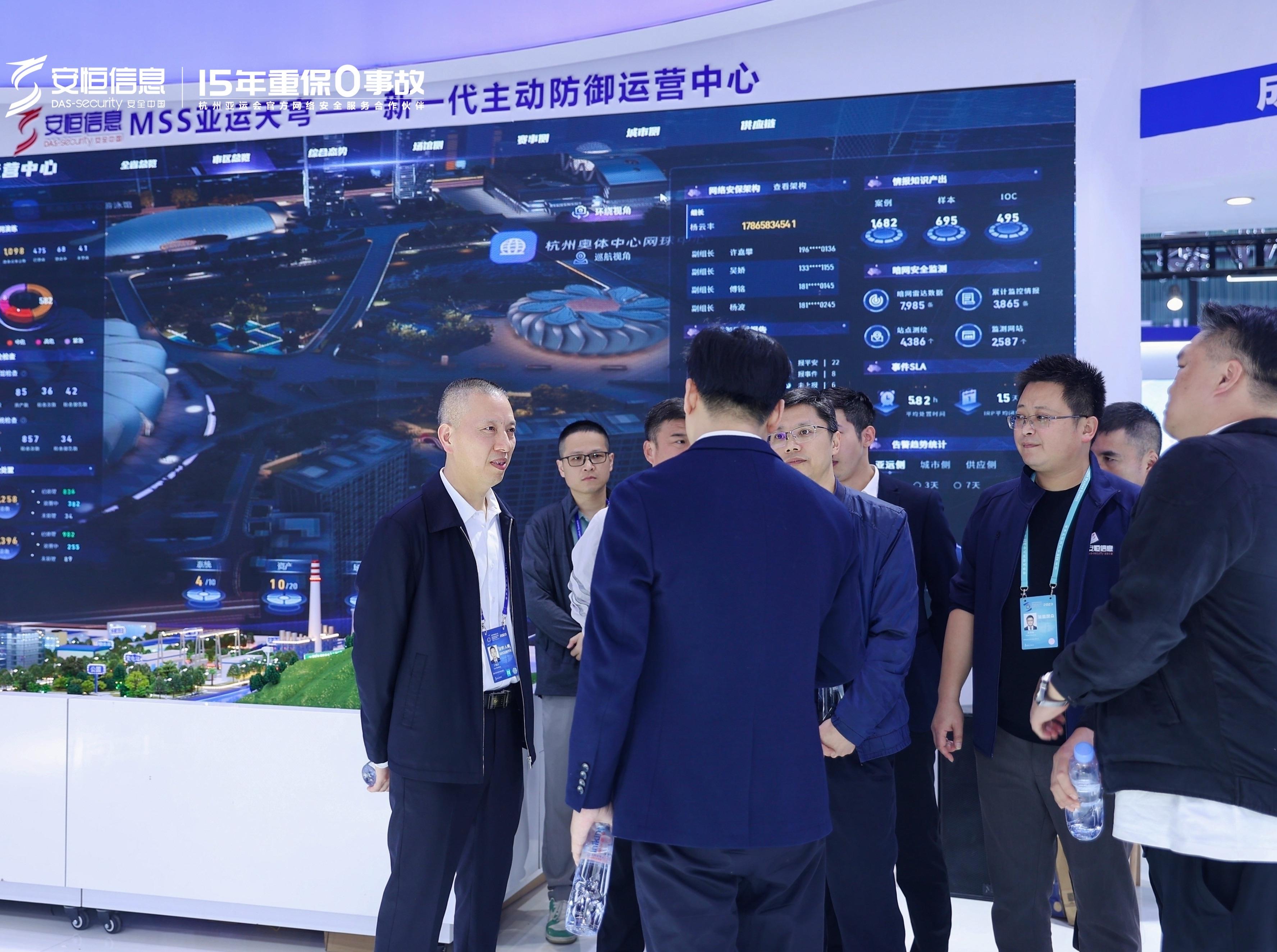 2023世界互聯(lián)網(wǎng)大會(huì)