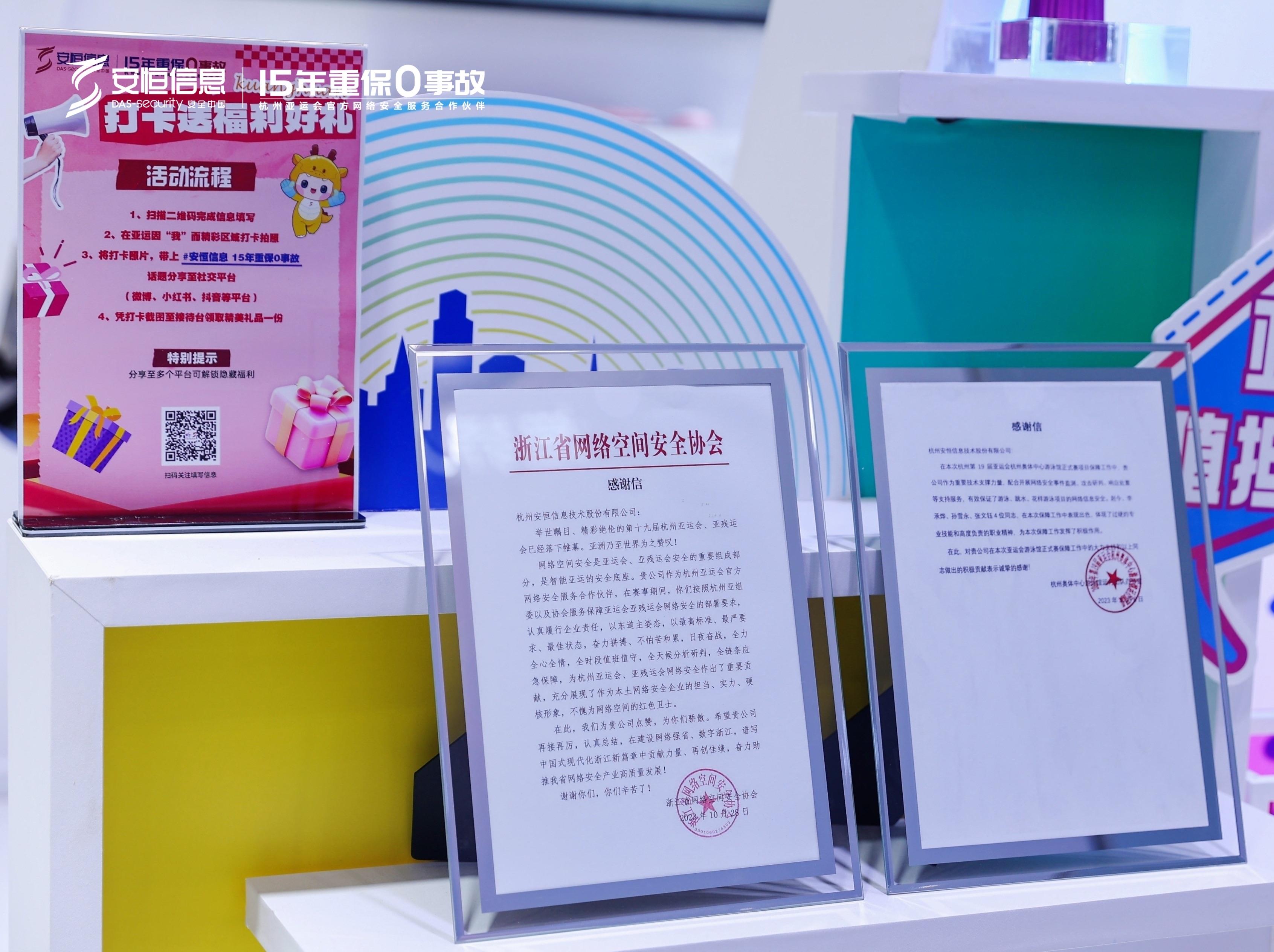 2023世界互聯(lián)網(wǎng)大會(huì)