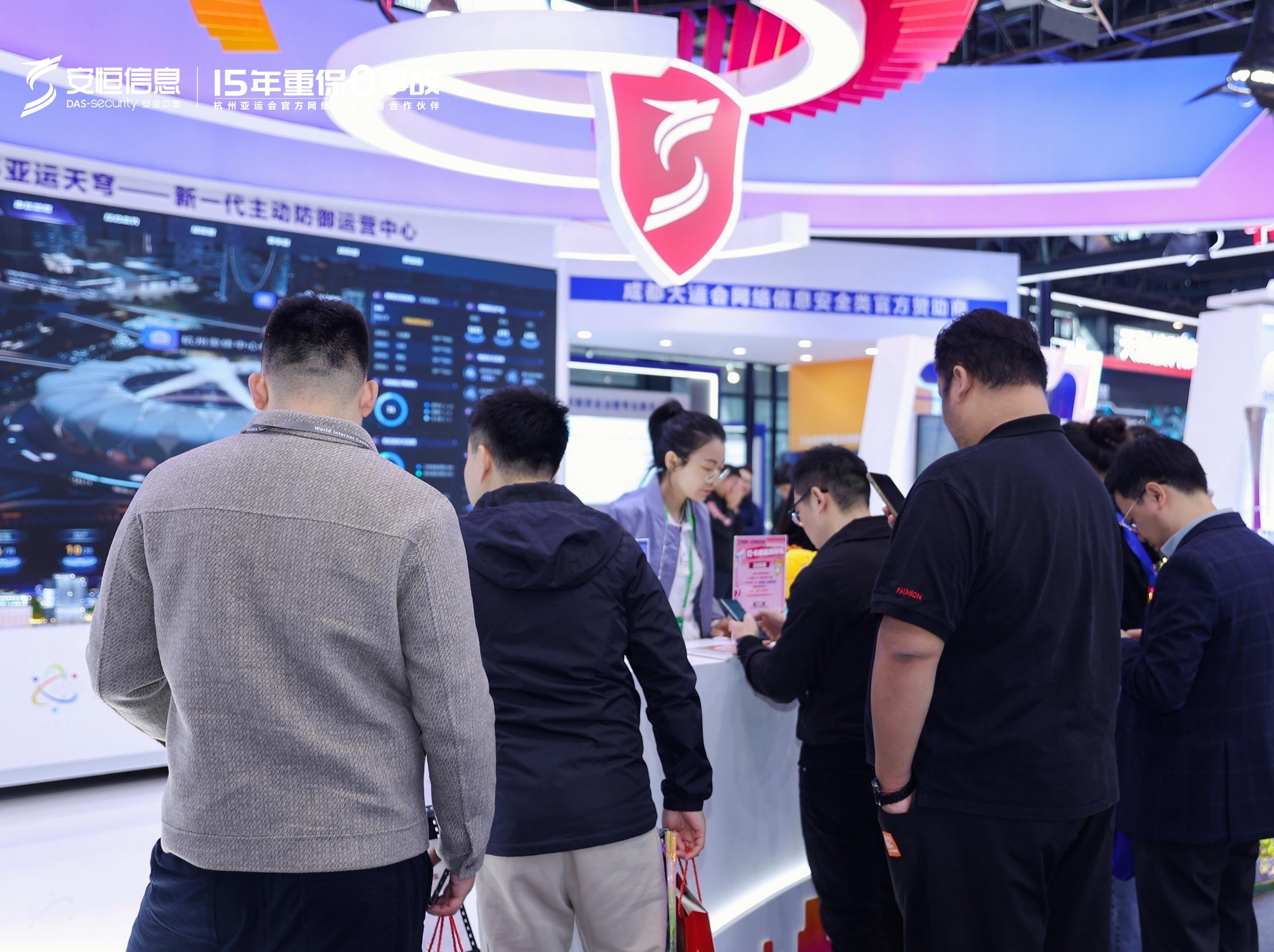 2023世界互聯(lián)網(wǎng)大會(huì)