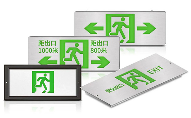 安全可靠，刻不容緩——大成智慧智能疏散新品上市